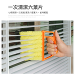 【上手家居】可拆式百葉窗清潔刷-橘紅手柄黃色毛(縫隙刷/百葉窗刷/冷氣清潔刷/除塵刷/縫隙清潔刷), , large