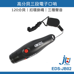 鉅玉經典｜高分貝三段電子口哨  EDS-JB02