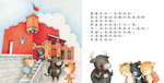 《南門書局》單本繪本館~熊寶遊台灣-一起去找爺爺 1本, , large