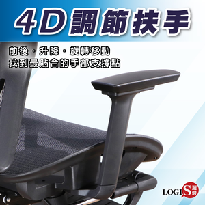 (LOGIS) 4D調節扶手 辦公椅扶手 電腦椅扶手【T14黑】【T15灰】
