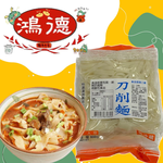 [Daxin] Hongde Sliced ​​Noodles, , large