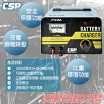CSP P1608 16V8A 變壓器型充電器 老車維修 12V鉛酸電池 過載保護 反接保護 電池比重恢復 實體店面, , large