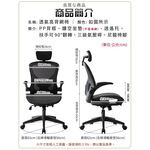 【AOTTO】高背透氣網布可後躺升降電腦椅(KOC-203), , large