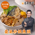 Fish Head Casserole, , large