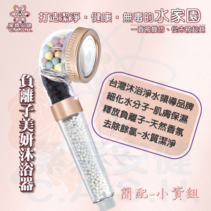 Jielin Anjian Negative Ion Beauty Health Shower - Rose Gold