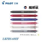【PILOT 百樂】三色按鍵魔擦筆 0.5mm / 支 LKFBS-60EF - 多款可選, , large
