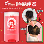 【韓國Pinky】順髮神器(兒童髮臘), , large