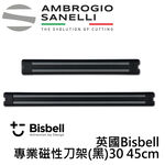 【SANELLI 山里尼】英國Bisbell 專業磁吸刀架 黑 30/45cm磁鐵刀架 磁性刀架 刀具收納架 磁吸刀架, , large