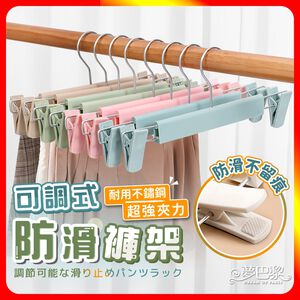[夢巴黎]  不鏽鋼褲夾 褲架 褲夾 衣架夾 曬衣架 晾衣架 褲夾衣架 防滑衣架 衣架 衣夾 襪夾 裙夾 帽架 帽夾 曬衣夾