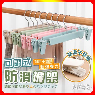 [夢巴黎] 不鏽鋼褲夾 褲架 褲夾 衣架夾 曬衣架 晾衣架 褲夾衣架 防滑衣架 衣架 衣夾 襪夾 裙夾 帽架 帽夾 曬衣夾