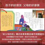 《南門書局》中國孩子的故事 （平裝本）1-100 本, , large