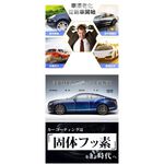 car supplies, , large