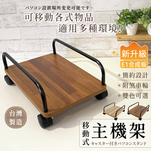 KIWISH CPU Holder,Computer Rack / PC Stand, Made in Taiwan, Free Shipping