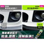 car supplies, , large