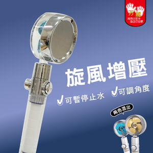 【雙手萬能】增壓蓮蓬頭(兩色隨機出貨) 花灑 淋浴頭 360旋轉