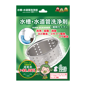 茶茶王子水槽水道管洗淨劑