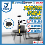 Support device, press-type, 30-59CM, universal., , large