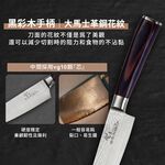 【金永利鋼刀】龍紋系列 水果刀K13a, , large