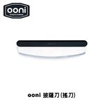 [OONI戶外窯烤爐]不鏽鋼披薩刀(半月形搖刀) Pizza Cutter Rocker Blade 切刀 刀具 烹飪工具 輪刀 pizza切刀, , large