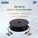 昌運監視器 ATEN 宏正 VE7831A 10公尺 True 4K HDMI 主動式光纖線材, , large