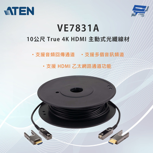 昌運監視器 ATEN 宏正 VE7831A 10公尺 True 4K HDMI 主動式光纖線材