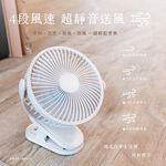 ROMEO CLIP USB FAN, , large