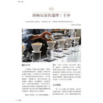 《南門書局》新書上市「咖啡咖啡」~濾泡咖啡~咖啡烘焙~咖啡地圖~咖啡話題~咖啡~coffee, , large