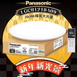 Panasonic國際牌 70.6W 禪風LED調光調色遙控吸頂燈LGC81218A09日本製, , large