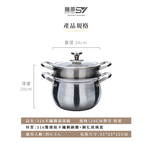 【SY 膳原】316不鏽鋼湯蒸鍋, , large