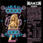 灣A冰工所X茶匠黑金奶凍仙草茶冰棒, , large