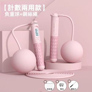 【A&R】智能計數負重跳繩-大球長繩款 粉色