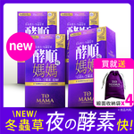 [LS] TOMAMA | 酵順錠 (30粒/盒；4入組), , large
