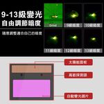 自動變光電焊面罩 遮光度9-13 可更換電池 CR2032 太陽能電焊面罩 氬弧焊燒焊面具 全自動銲工防護焊帽, , large