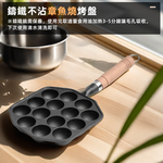 【上手家居】鑄鐵章魚燒烤盤 章魚燒烤盤組(章魚燒機/章魚燒模具/章魚燒工具/章魚燒盤/章魚燒鍋/章魚燒機器), , large