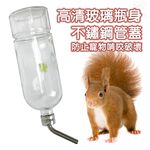 金德恩 GS MALL 美國製造 鋼管雙珠玻璃飲水瓶 780ccc 玻璃飲水瓶 鋼管雙珠瓶 飲水瓶 寵物飲水瓶 LIXIT, , large