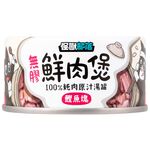 PURE Meat  Broth Pet Food, , large