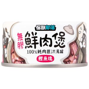 PURE Meat  Broth Pet Food
