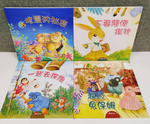 《 南門書局 》科學繪本+保護自己系列繪本共14冊+贈書1本 原價3640 特價990元, , large