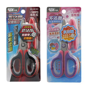 【SDI 手牌】滑利剪 不沾膠 省力 135mm 兒童剪刀 顏色隨機出貨 /支 0919C