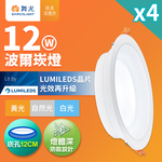 DanceLight 4-pack 12W Boer anti-glare recessed light, 12cm hole recessed light, LED canopy light, wide-angle projection (white light), , large