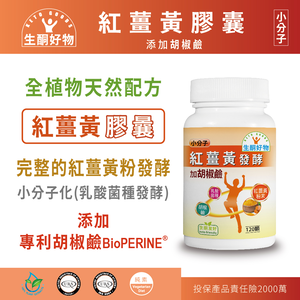 Fermented red trumeric with piperine