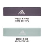 ADIDAS Training 愛迪達 編織訓練彈力帶 彈力帶 下半身鍛煉 重量訓練 輕量級 中量級 ADTB-1070, , large