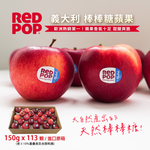 [馥果FruitGo]義大利 棒棒糖蘋果 RED POP-113顆進口原箱, , large