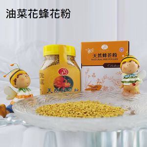 [皇廷] A+油菜花蜂花粉300g瓶裝
