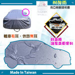 【蓋方便】新白雲（訂製版）台灣製南亞雙層防水防曬車罩《HYUNDA 現代》Staria 廂型車, , large