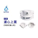 【麗水生活】Fluxtek 凡事康 卡式75G加侖-RO膜 快接式 快拆式 簡單 飲水機 過濾器 RO逆滲透 第四道, , large