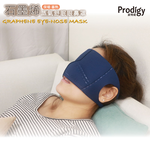 ｜午夜藍｜4合1石墨烯蒸氣舒眠眼鼻罩 加熱眼罩 熱敷眼罩 蒸氣眼罩, , large