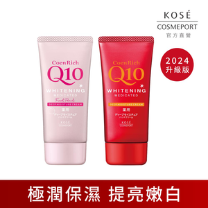 KOSE Q10活齡 官方直營 美白護手霜2件組 美白護手霜EX豐潤蜜桃80g+美白護手霜EX極潤80g  | 購綺麗