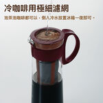 Mizudashi (Cold Brew) Coffee Maker600, , large