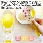 金德恩 GS MALL 台灣製造 冰淇淋勺 勺子 冰淇淋勺 冰淇淋湯匙 冰淇淋挖勺 冰淇淋 廚房用品 料理用具, , large